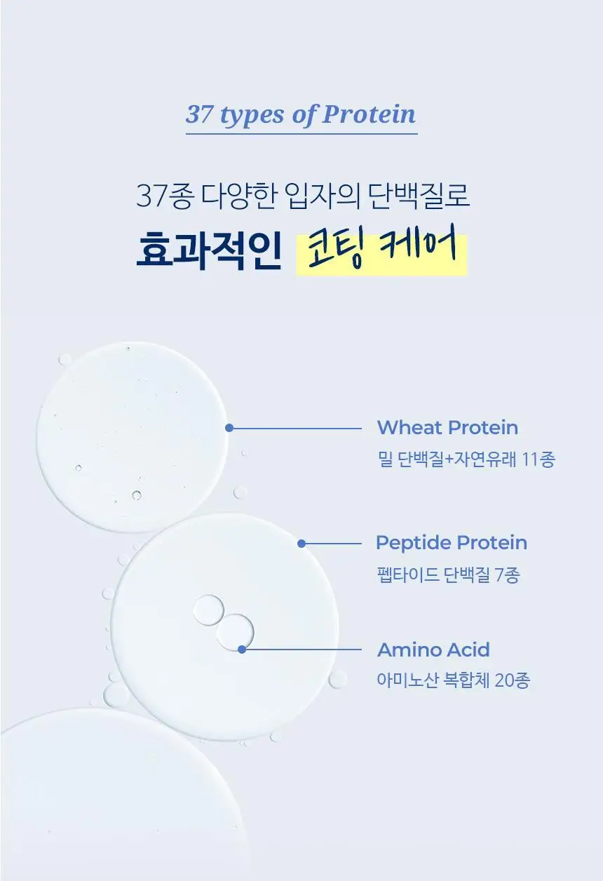 [온라인단독/대용량]헤어플러스 단백질 본드 오일 에센스 150ml(프로틴 세럼) 상세페이지 8